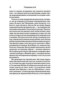 Četrpadsmit dienas